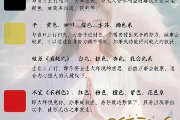 2021年8月4日五行穿衣指南 今日五行幸运色穿衣搭配