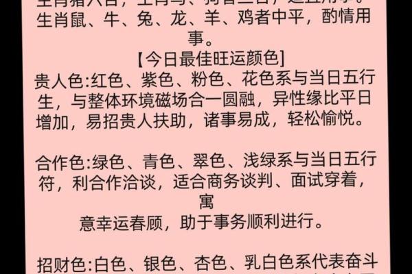 五行穿衣每日指南11月7日 今日五行穿搭旺运颜色查询