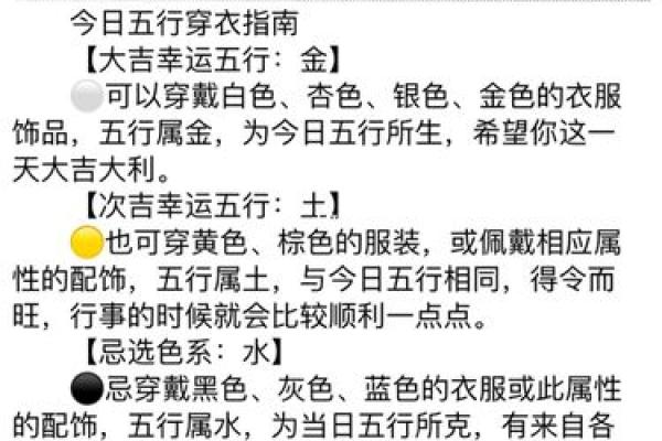 五行穿衣2021年6月16日 2021年6月16日五行穿衣指南