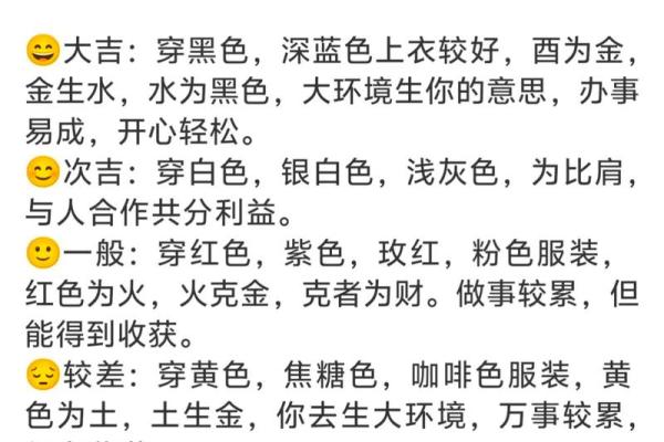 五行穿衣8月17日适合穿什么颜色的衣服 2024年8月17日五行穿衣旺运颜色