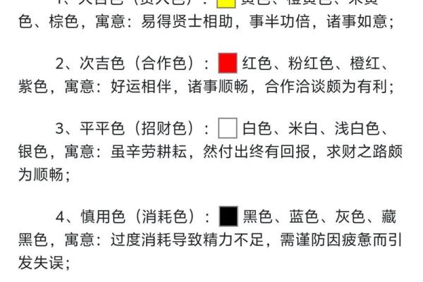 五行穿衣4月1日 2024年4月1日五行穿搭指南