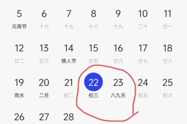 2021年立春的准确时间是几月几号几点几分