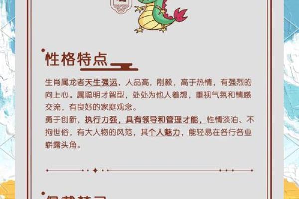 2025年属龙1976年出生者婚姻运势，感情走向与得把眼睛擦亮了