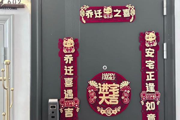 搬新居吉日(搬新居吉日2025)