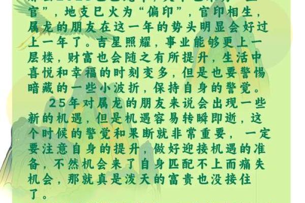 2025年1月份生日到底是属龙吗，生肖年份从何时开始算起？
