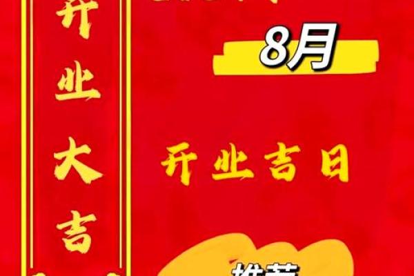 2025年11月开业吉日免费测算(2028年11月适合开业的日子)