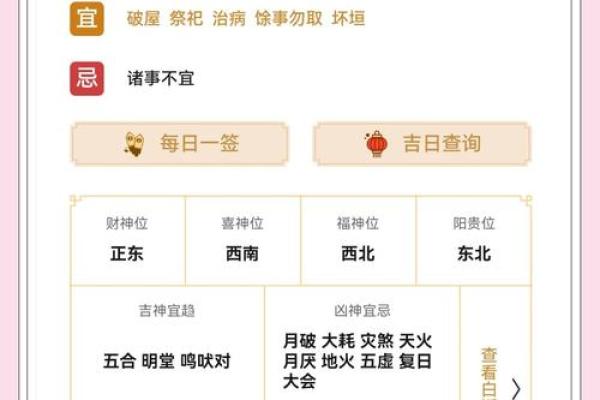 2024年今日财神方位查询方法与吉时指南，小白也能学会