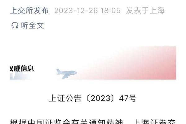 2024年春节国庆股市休市几天具体日期安排查询