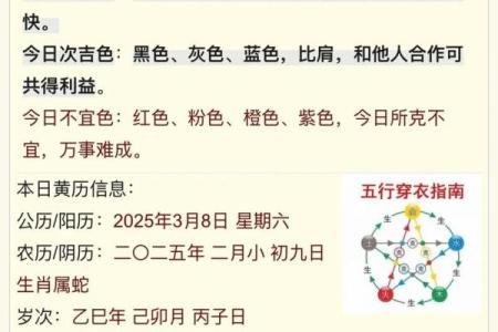 2021年10月31日五行穿衣 今日五行穿衣指南查询
