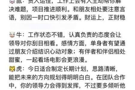 2021年3月19五行穿衣 五行穿衣每日分享2021年3月19