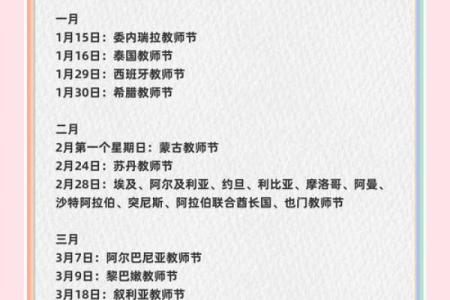 2020年教师节是第几个教师节具体日期和庆祝主题