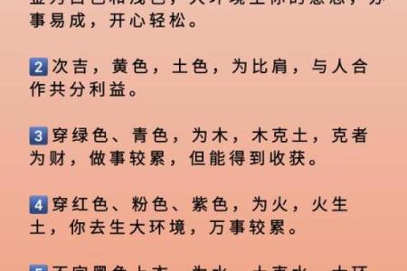2021全年每日五行穿衣官方下载 2021每日五行穿衣指南app