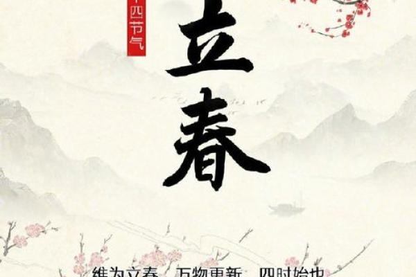 2021年打春具体时间是几月几号几点几分开始？