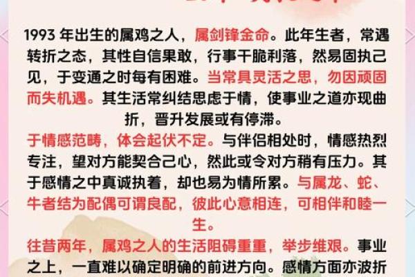 1969年属鸡的人今年2024年具体周岁和虚岁年龄是多少？