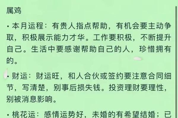 2005年属鸡的人今年运势如何财运和学业运详解