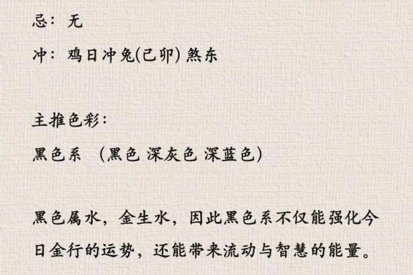 五行穿衣每日指南2023.10.20 2023年10月20日五行穿衣颜色指南