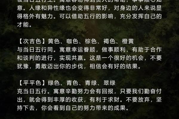 五行穿衣2021年7月2日 2021年7月2日五行穿衣指南今日运势