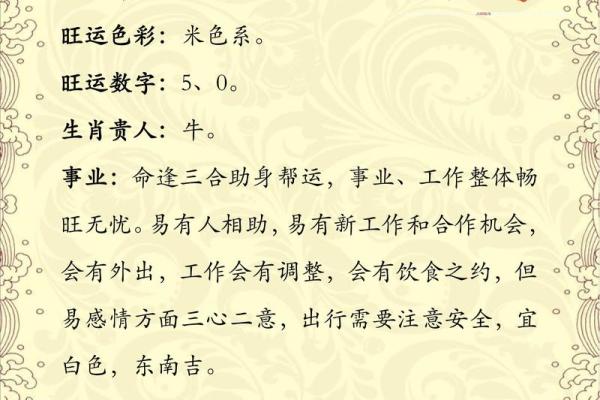 2025年69年属鸡女性全年运势详解及每月运程分析 2025年69年属鸡女性全年运势详解及每月运程分析