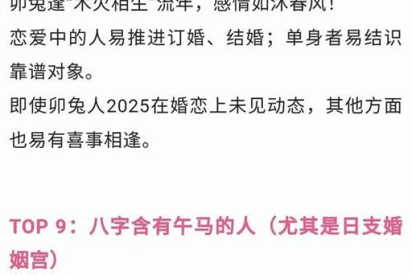 属狗的人2025年感情运势如何，会不会遇到正缘或婚姻方面的好消息？