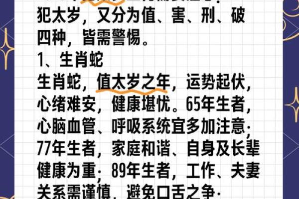 2025年属龙的人需要避开哪些生肖以免冲太岁？