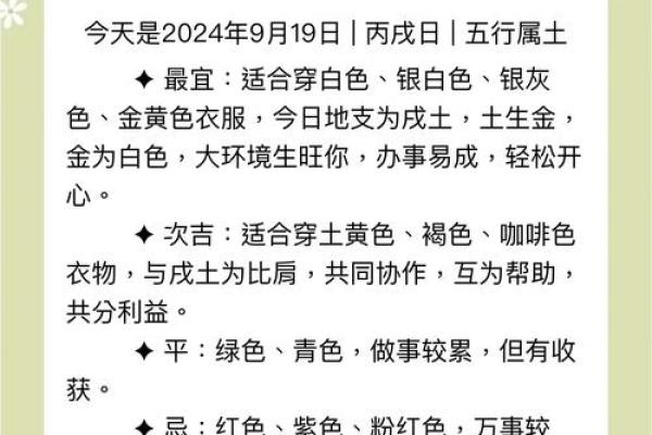 今天穿衣指南五行 五行穿衣每日宜忌颜色查询 今天穿衣指南五行 五行穿衣每日宜忌颜色查询