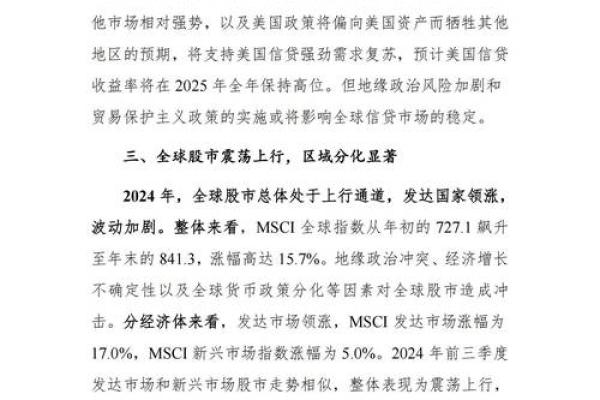 2020年庚子年全球疫情与经济动荡背后的原因分析与未来趋势解读