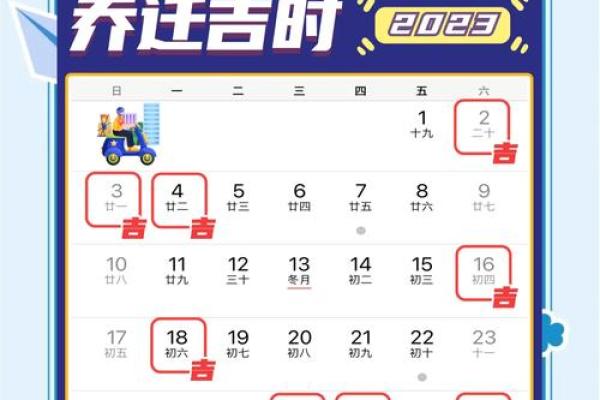 2023年春节后公司开门营业最佳吉日时辰查询 2023年春节后公司开门营业最佳吉日时辰查询