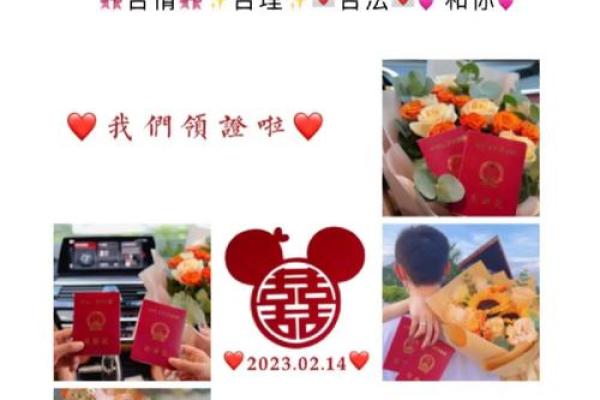 想选2026年情人节期间的黄道吉日领证，求详细吉时与得把眼睛擦亮了推荐