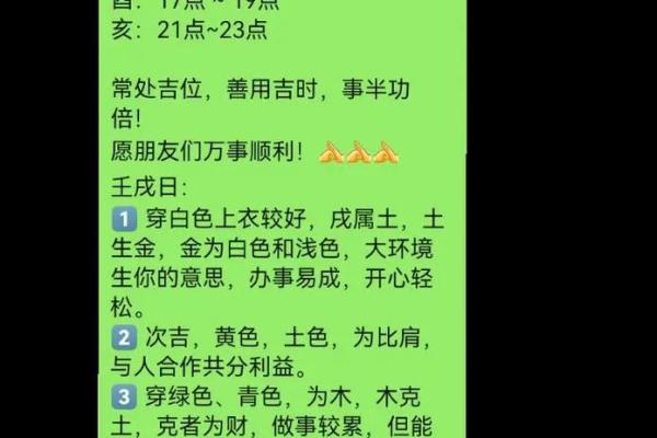 五行穿衣2021年12月 2021年12月五行穿衣每日分享