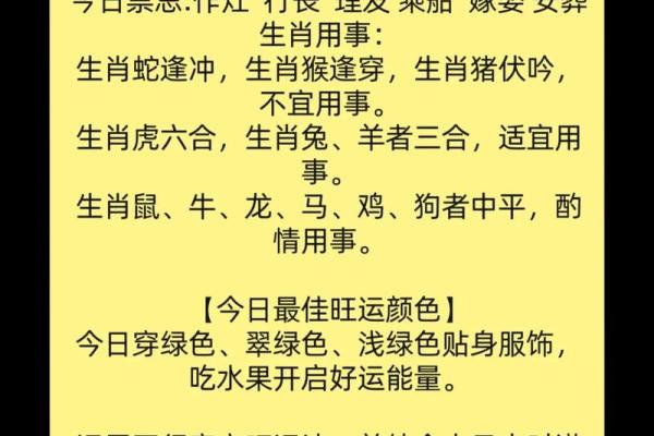 五行穿衣2023年8月23日 今日五行穿搭颜色宜忌查询