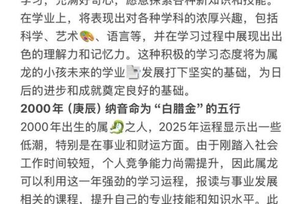 1964年属龙人今日健康运势需要注意哪些方面的问题
