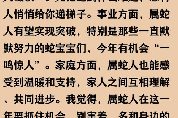 2025年蛇年属狗人财运和事业运如何？最新运势分析与建议