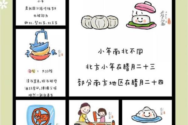 2023年小年的日期和习俗，今年什么时候开始过小年？