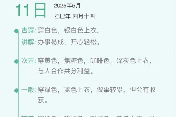 2021年10月12  五行穿衣指南 今日五行幸运色穿衣搭配