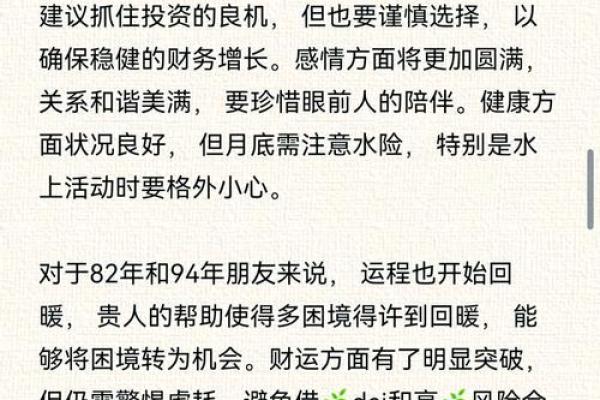 属狗人2025年全年运势详解及每月运程完整版最新分析