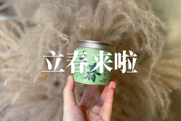 2020年立春具体时辰是什么时候，当天有什么传统习俗