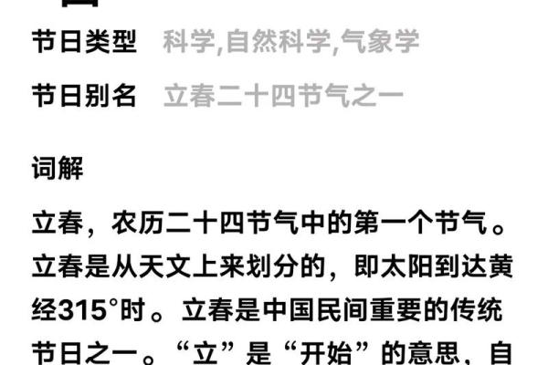 2021年立春具体是几点几分开始和结束? 2021年立春具体是几点几分开始和结束?