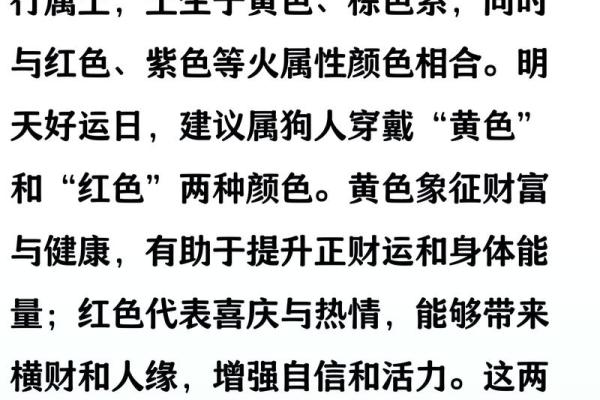 1970年属狗的人五行属什么？金木水火土哪个命？