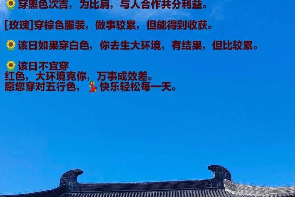 五行穿衣2022年12月21号 2022年12月21日五行穿衣指南