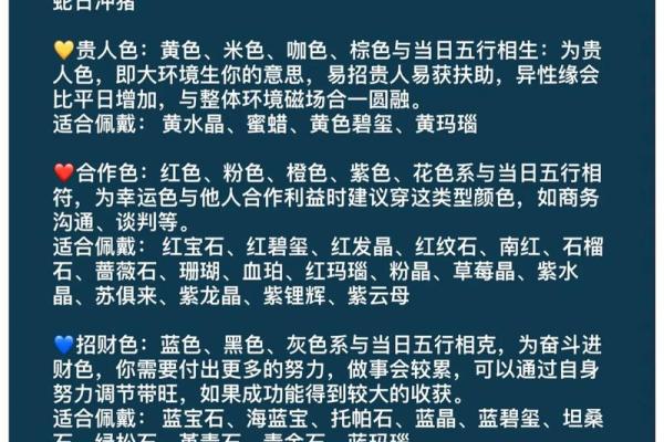 五行穿衣2021年6月30日 2021年6月30日五行穿衣指南