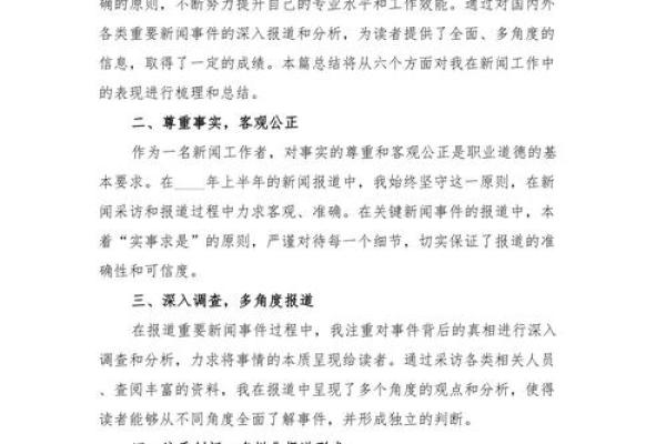 2021年全年重大新闻事件回顾与总结盘点清单