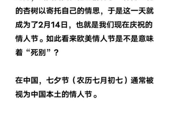 2020年情人节是哪一天，具体日期和星期几查询
