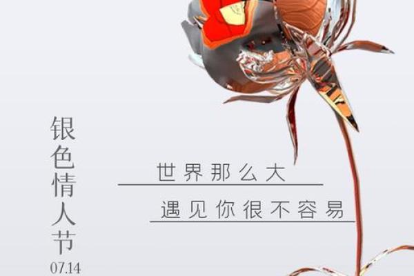 2020年情人节是哪一天，具体日期和星期几查询