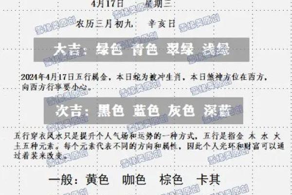 2021年7月5日五行穿衣指南 7月5日五行色穿衣搭配