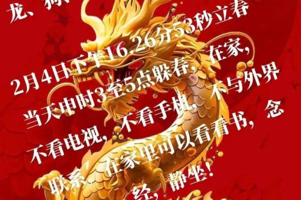 2024年打春时间几点开始？想了解当天立春的准确时刻表