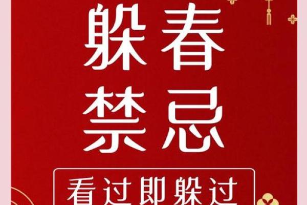 2025年属龙躲春的时间是几点到几点需要避开什么