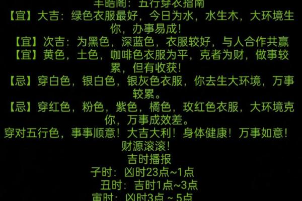 2024年5月11日五行穿衣指南 2024年5月11日穿什么颜色最吉利