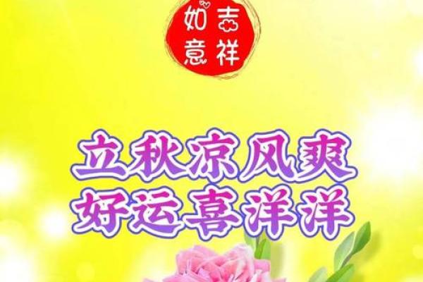 2022年立秋具体是几月几号几点几分开始？