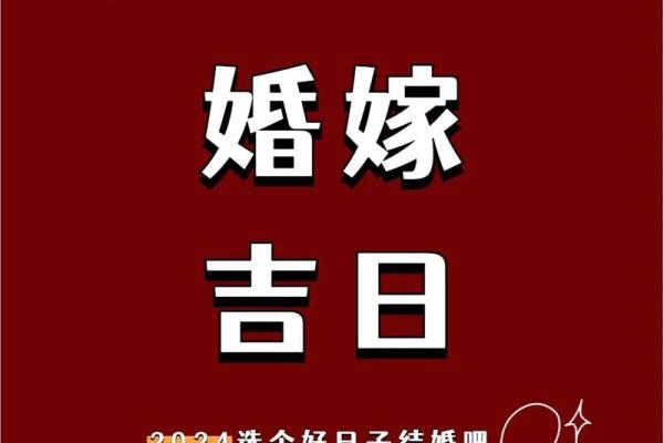 五月十三日是什么日子 2024年5月13日结婚吉日