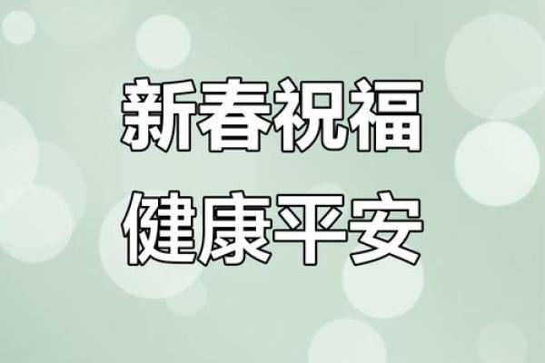 2023年兔年新春祝福语大全，适合送长辈和领导的吉祥话
